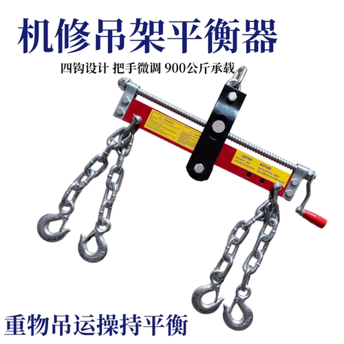 汽车发动机平衡架修理吊架