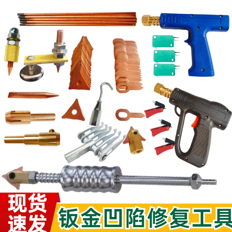 汽车钣金修复机配件整形机介子机配件焊枪锁紧头重型钣金拉锤工具