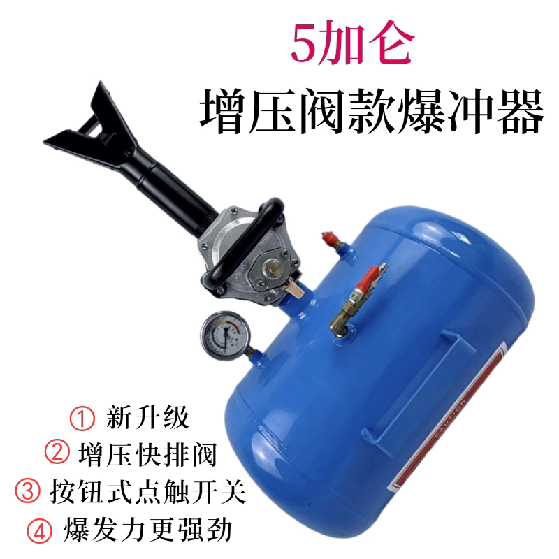 轿车越野车爆冲大车真空胎爆充器轮胎缝隙大密封器快放阀高压充气
