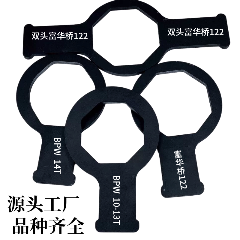 手动工具半挂富华桥轴头盖扳手轴头防尘盖扳子内八角轴头盖扳手