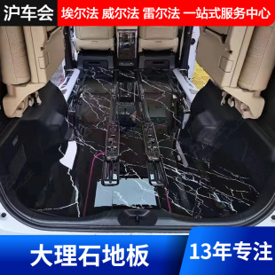 丰田埃尔法威尔法20系30系40系雷克萨斯LM500航空铝地板改装配件