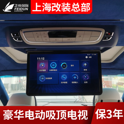 别克GL8吸顶电视折叠电视机