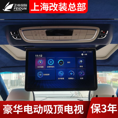 别克GL8吸顶电视折叠电视机