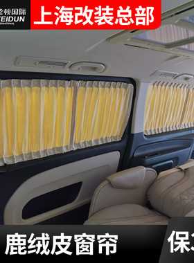 奔驰新威霆V级 V260 V250 V300窗帘唯雅诺商务汽车专用遮阳帘防晒