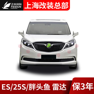 别克gl8原厂倒车雷达仪表显示前雷达六探头变道并线辅助653T陆尚