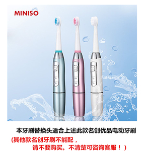 日本名创优品声波电动牙刷SG-910刷头替换头电池款E1/SG610