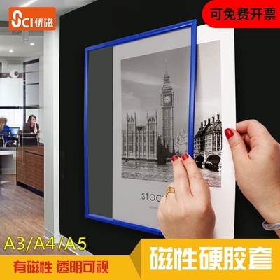 磁性硬胶套卡套看板展示文件套