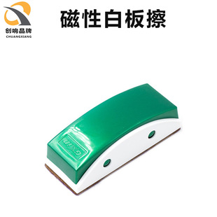 磁性白板擦黑板擦强磁双磁铁可吸附铁质面板可换擦布易换易擦