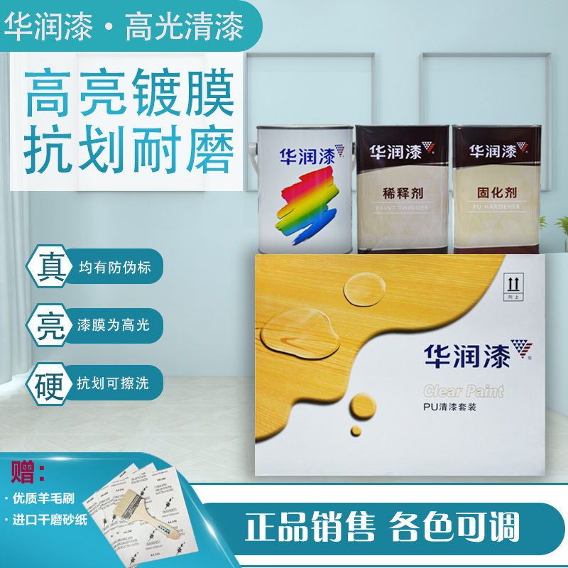华润实木高光5kg抗划耐磨清漆