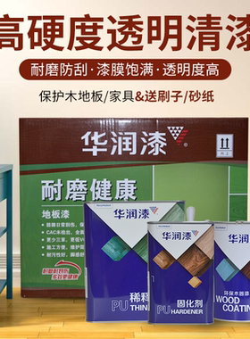 华润木地板漆健康耐磨亮光半哑光根雕茶盘可用油漆木器漆清漆面漆