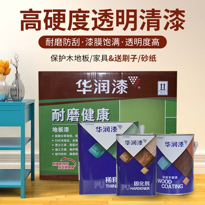 耐磨健康地板漆华润漆半哑光4kg