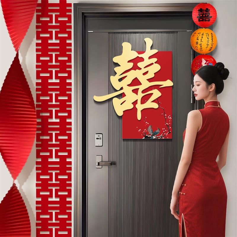 婚房大门喜字装饰结婚礼氛围布置套装男方女方卧室门囍字kt板门