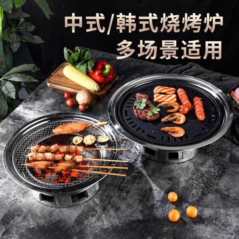 烧炭炉子家用韩式烧烤炉家用不锈钢烧烤架圆形碳烤炉炭火烤肉锅