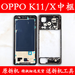 适用OPPOk11中框k12前框x金属前壳边框中壳屏框手机屏幕支架外壳