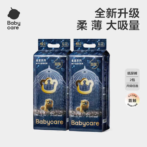 babycare皇室狮子王国bbc纸尿裤