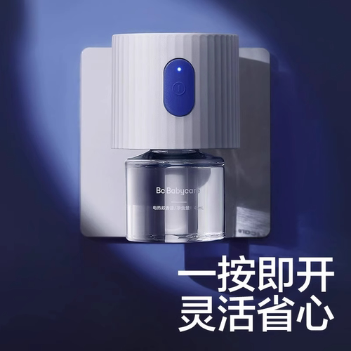 babycare婴儿无味孕妇电热蚊香