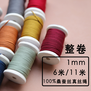 [整卷]1mm|八股桑蚕丝真丝绳手绳编织绳珠宝文玩线diy曼波线