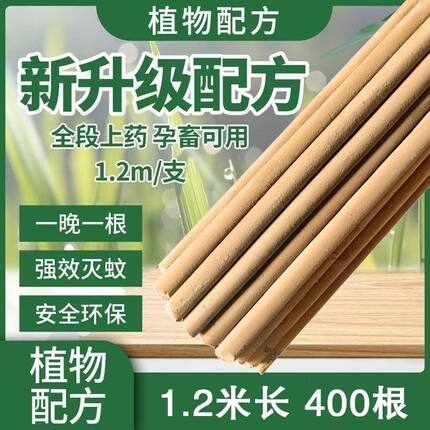 艾叶蚊香棒户外驱蚊神器家用艾叶驱蚊蝇庭院钓鱼畜牧蚊香室外灭蚊
