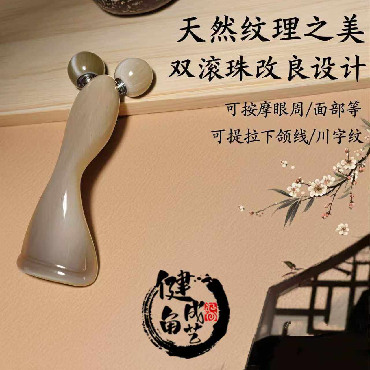 黄牛角小金鱼面部眼部加厚拨筋棒脸部提拉刮痧专用神器女美容棒