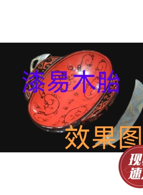 耳杯木胎大漆汉代漆器茶杯马王堆漆艺材料漆画板微瑕萌绘学生diy