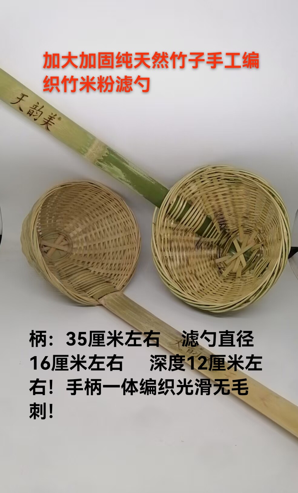 竹编漏勺麻辣烫米粉阳春面牛肉汤竹编/竹雕