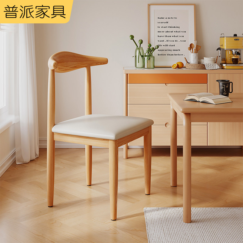 餐椅家用餐桌椅子铁艺椅子麻将靠背凳子化妆椅休闲椅轻奢牛角椅