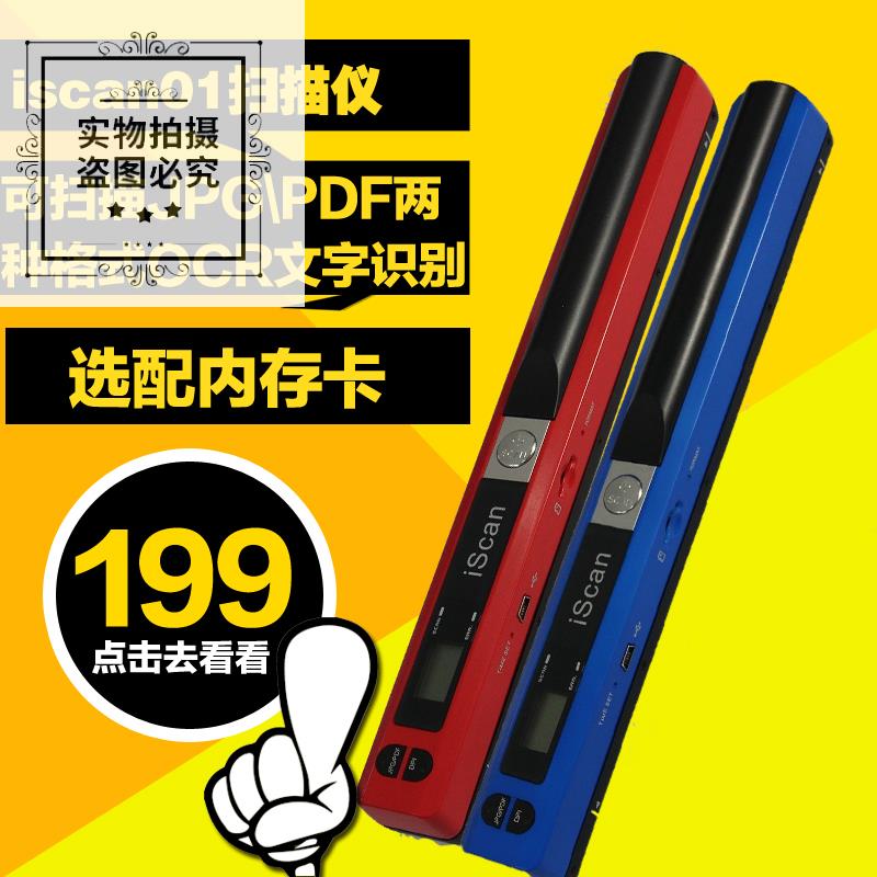 iScAn01手持 便携 式 扫描仪 办公高速 高清彩色A4文件照片扫描笔|msdalam kategori peralatan pejabat/Supplies/Perkhidmatan yang berkaitan, Scanner - dari Buy2taobao.com untuk memberikan perkhidmatan ejen Taobao profesional membeli