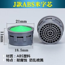 台盆水龙头起泡器发泡器防溅过滤嘴网内芯节水器出水嘴维修配件