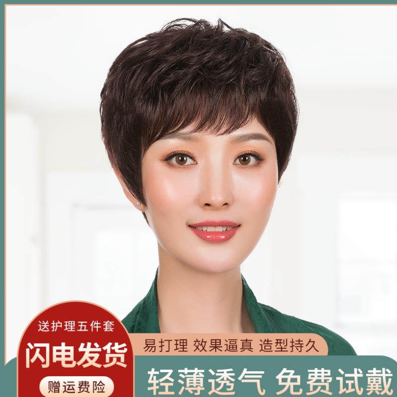 头发女短发送妈妈头发套中老年真人发丝短假发假卷发