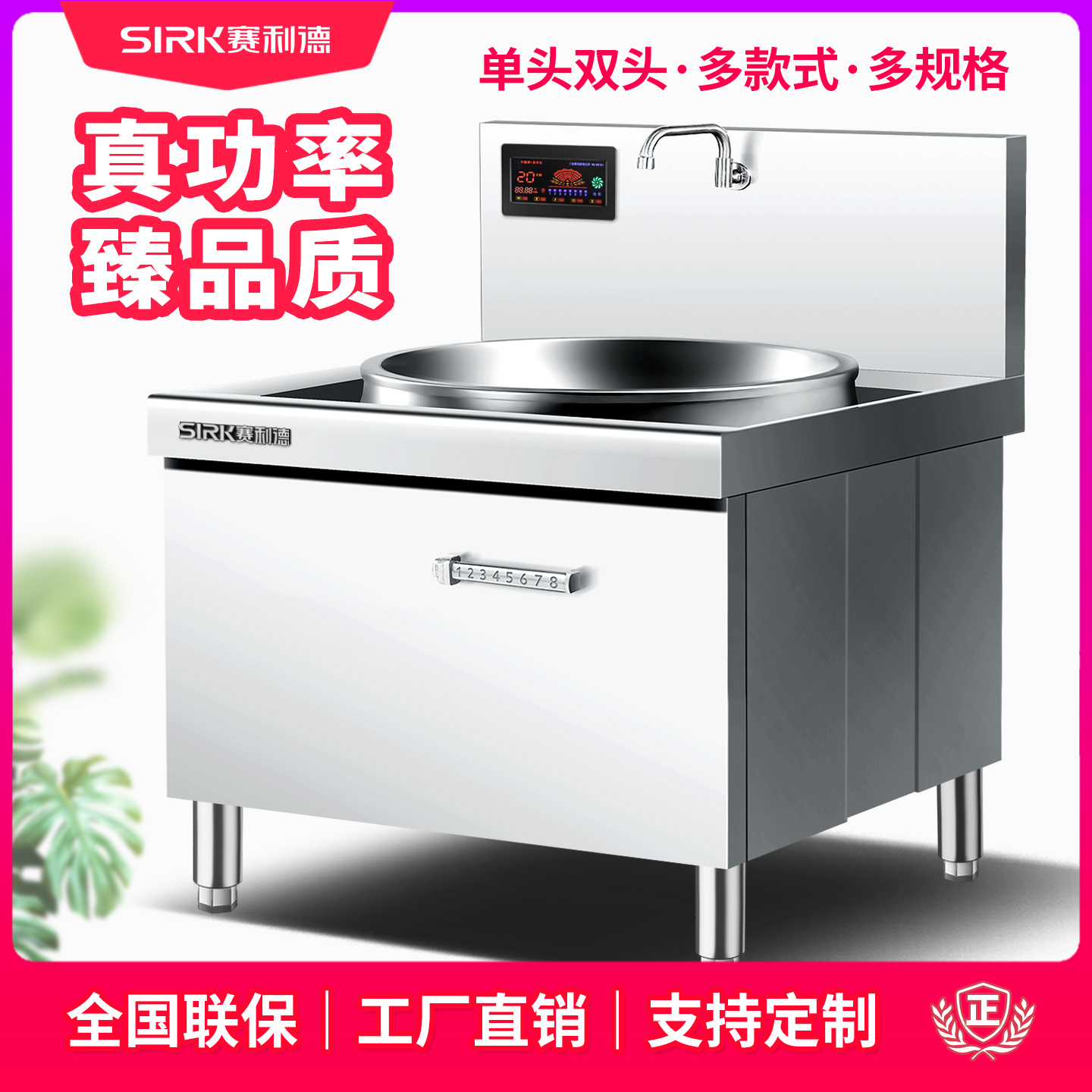 大牌同厂代工赛利德电磁大锅灶