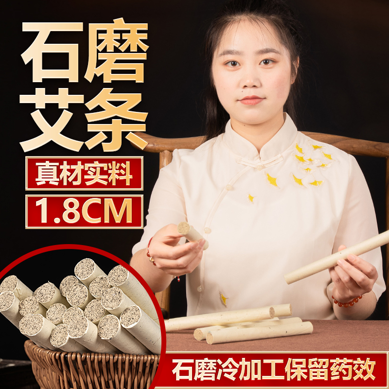 真石磨纯艾绒循古法制真艾