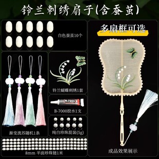 蚕丝扇子diy材料包骨架手工团扇配件异形扇框扇骨创意自制母亲节