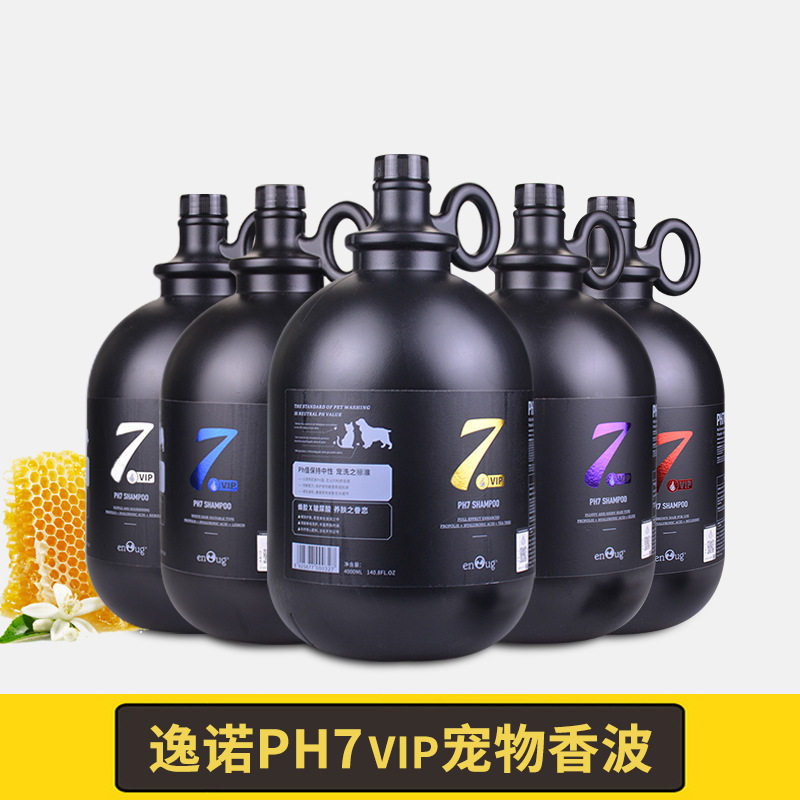 逸诺ph7 vip浴液宠物沐浴露猫狗洗澡香波柔顺蓬松浴液4lL批发