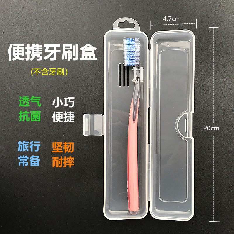 透气抑菌方形便携式可悬挂牙刷盒图片