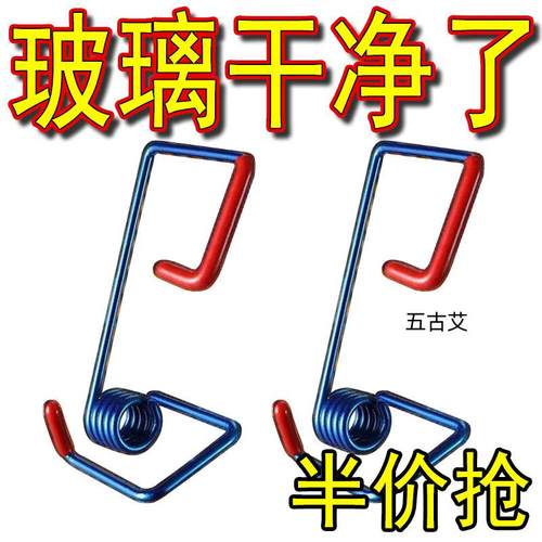 汽车雨刮器臂加力弹簧新型智能实用助力弹簧顺刮通用型雨刮器弹簧