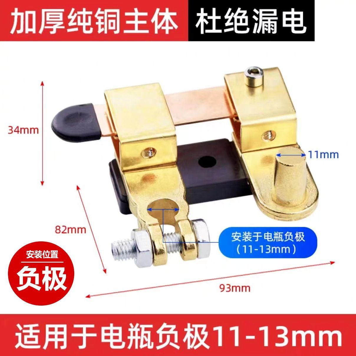 负极11-13mm黄铜电瓶闸刀开关小车面包车12V24V电源电瓶断电开关