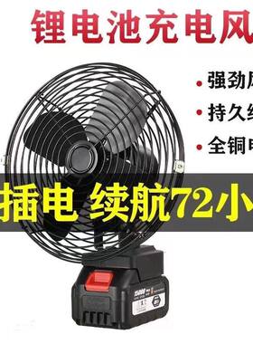 无线超长续航锂电池大风力充电风扇家用户外便携式宿舍摆摊小风扇