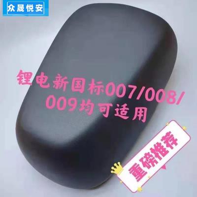 台铃深远009电动车坐垫座套件改装配件通用007外卖坐套新国标防晒