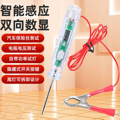 新款双向数显网红试灯验电笔5V-48V带功率讯号灯多功能四灯合一