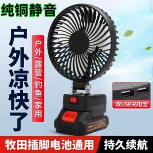 大风力强风小型风扇 无线电风扇超长续航锂电池充电家用户外便携式