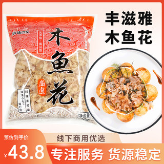 丰滋雅D级木鱼花500g商用 章鱼小丸子食材日本寿司料理鲣鱼柴鱼片