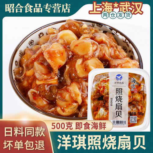 日扇贝销量排行榜 日扇贝品牌热度排名 小麦优选 日扇贝销量排行榜 日扇贝品牌热度排名 小麦优选