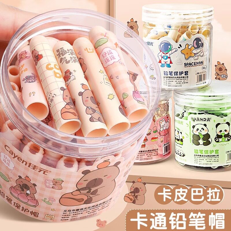 卡皮巴拉创意铅笔帽 小学生防断铅幼儿园防咬文具保护套卡通可爱