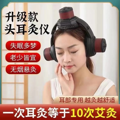 耳穴灸便携耳疗仪器熏蒸仪耳机灸艾灸盒温灸头戴式按摩