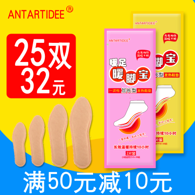 冬季加热鞋垫女男自发热不充电可行走暖足贴暖脚自热鞋垫12小时