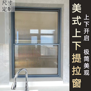 定制铝合金美式上下推拉窗提拉窗厨房卫生间传菜出餐口小提升窗户