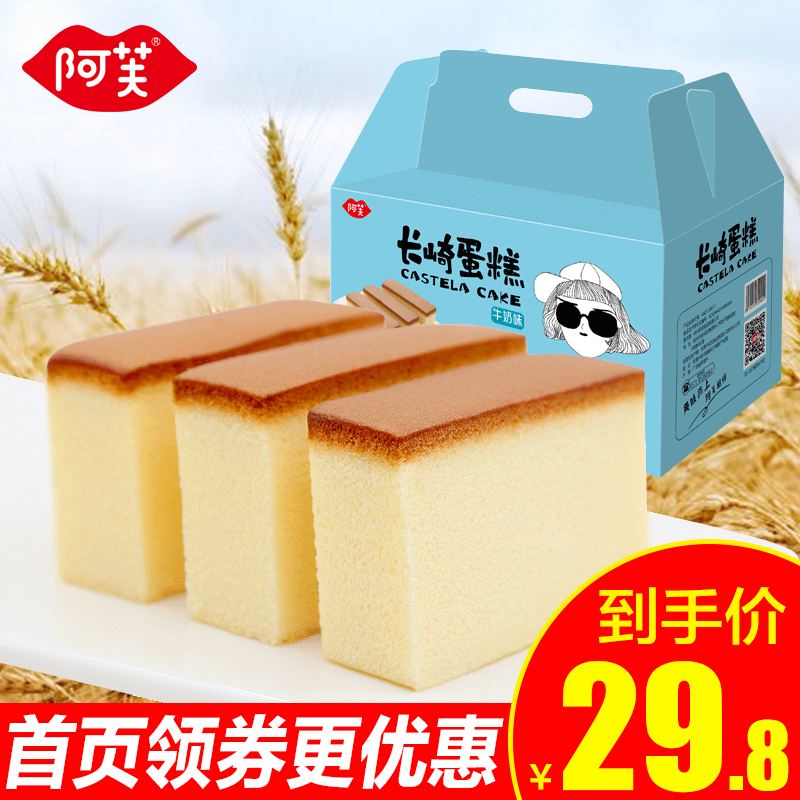 阿芙長崎蛋糕牛奶味1kg早餐小蛋糕點口袋手撕面包烘培糕點整箱