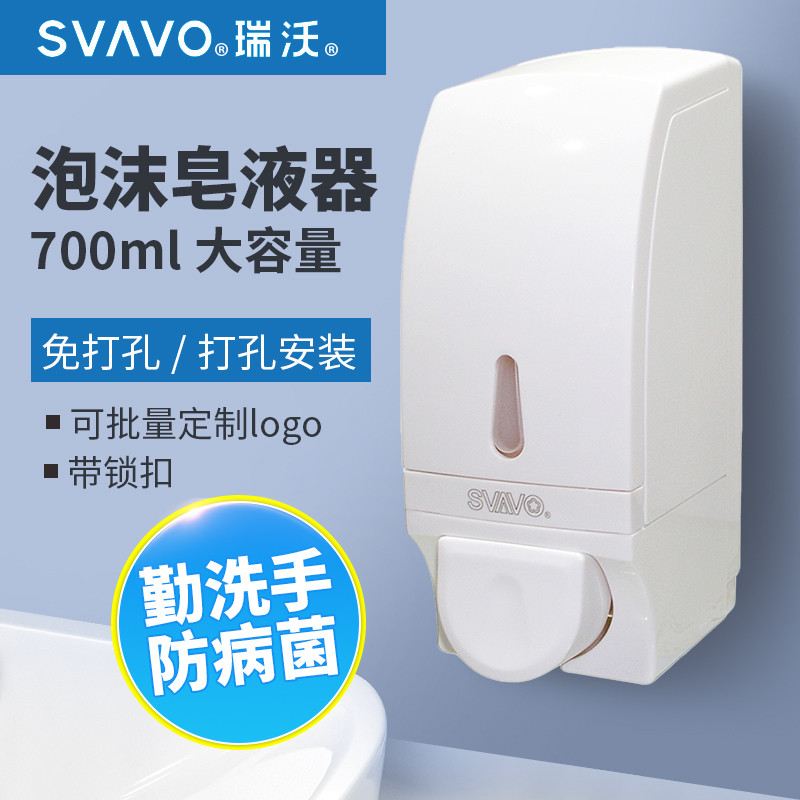 瑞沃泡沫皂液器免打孔壁挂式手动皂液器浴室洗手液盒卫生间给皂器
