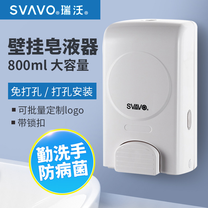 瑞沃壁挂式厨房皂液器 酒店浴室肥皂盒手动给皂器免打孔洗手液盒