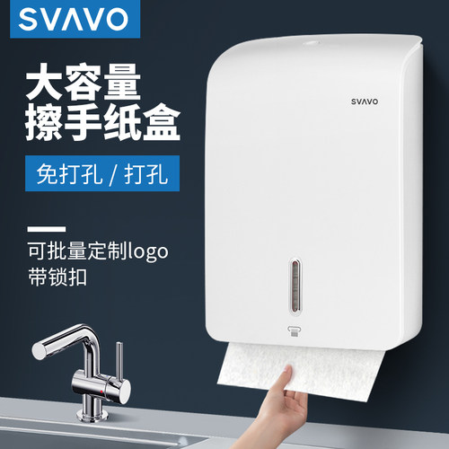 新款大容量免打孔防水擦手纸盒